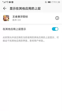 王者荣耀悬浮图标
