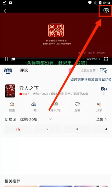追忆影视官方正版