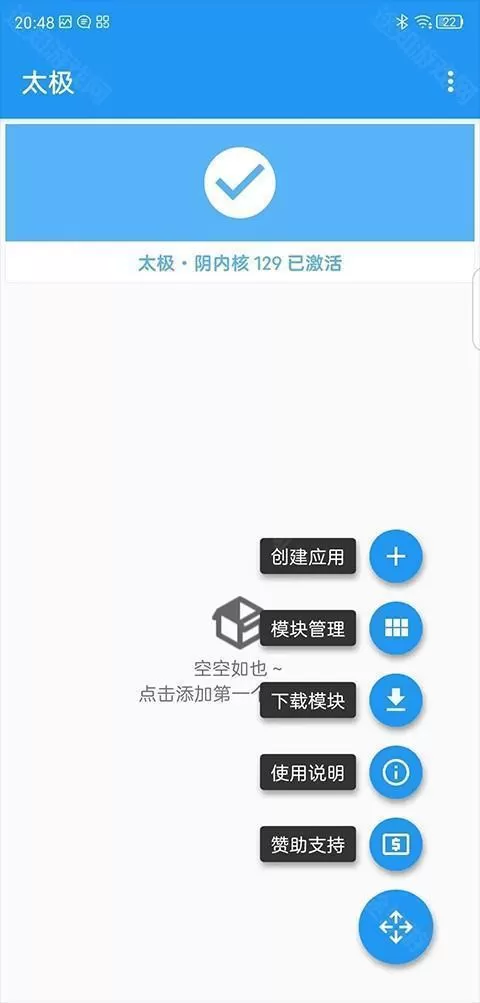 微x模块最新版2025