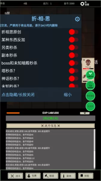 无尽暗域无限金币版