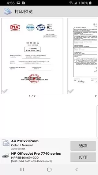 趣打印老版本