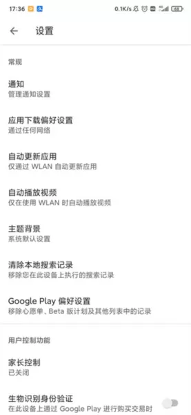 GooglePlay游戏