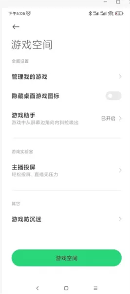 黑鲨游戏中心安装包