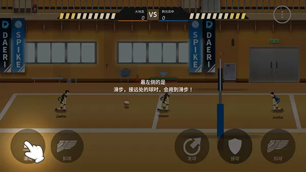排球故事国际服