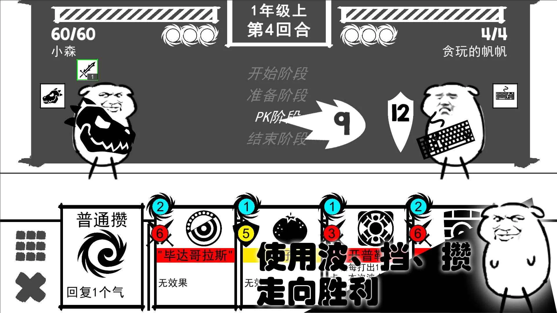 波波攒小学无敌版 0.1