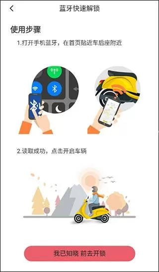 喜宝达出行