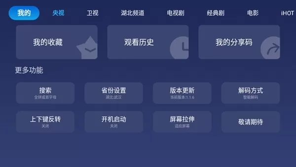 小鲸电视tv最新版