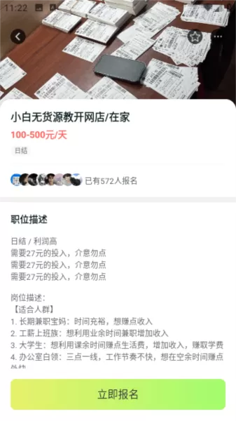 躺平兼职