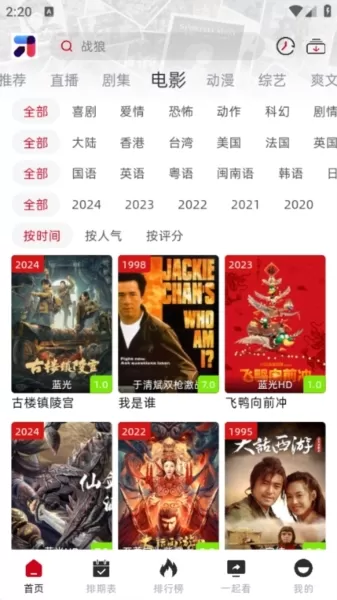 米诺影视去广告纯净版