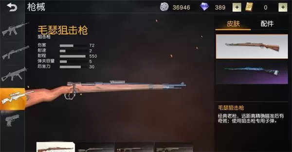 荒野行动日服
