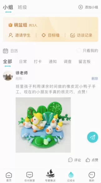 淮育家最新版