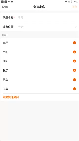 全橙智能