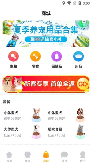宠物市场