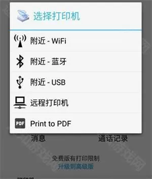 趣打印老版本