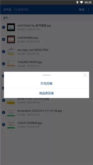 7z解压缩软件手机版
