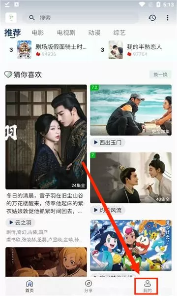 追忆影视官方正版