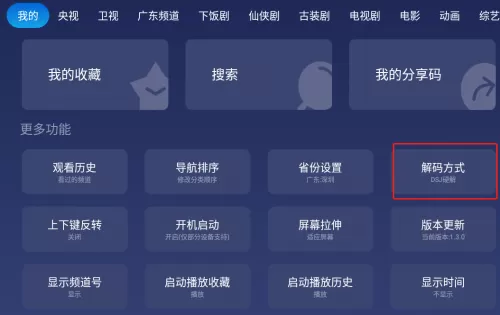 小鲸电视tv最新版