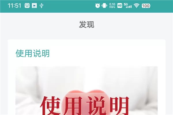 千敏知鸟
