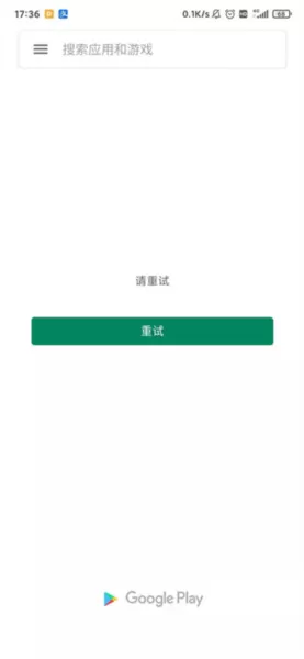 GooglePlay游戏