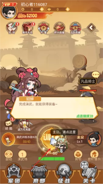 三国奇兵无限内购版