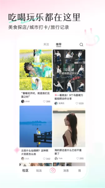 轻颜相机2025版