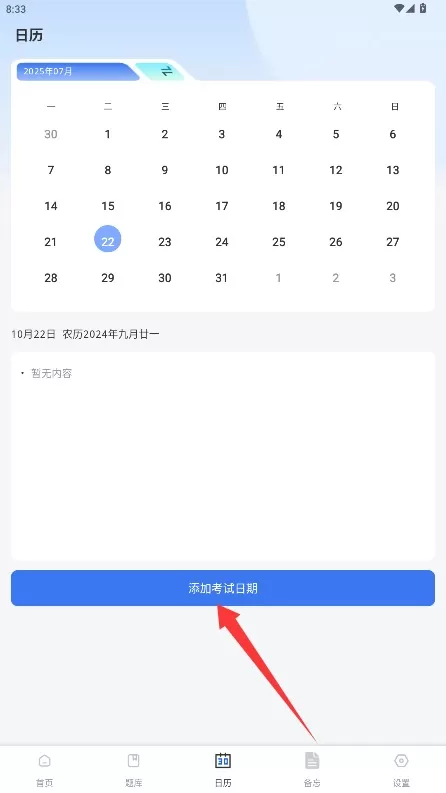 极速驾培宝典