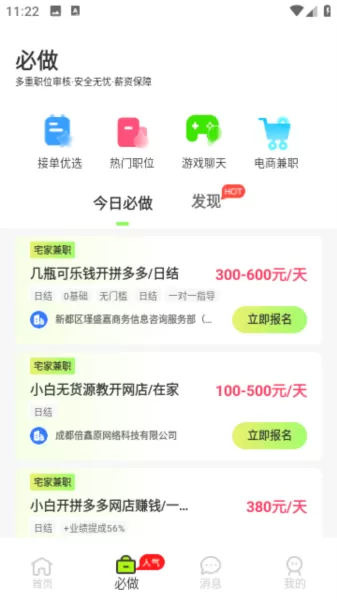 躺平兼职