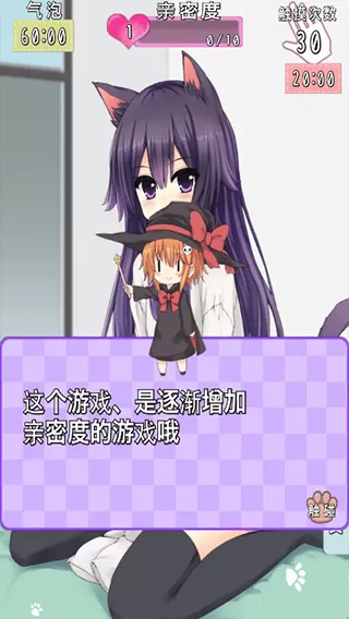 猫耳少女养成游戏汉化版