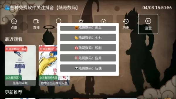 龙珠TV电视盒子