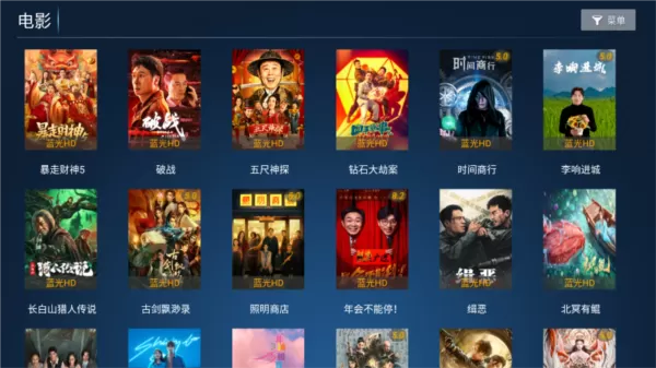 新乐影院TV盒子版