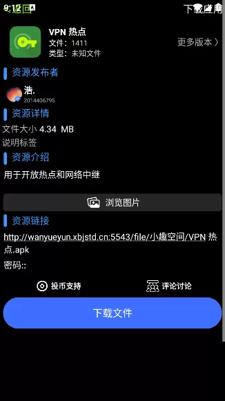 腕趣应用商店手表版