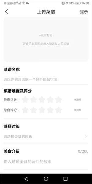 小白菜谱