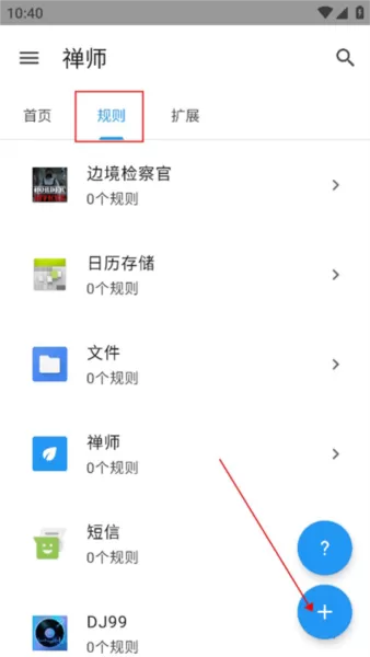 禅师去广告