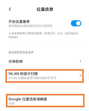 手机位置修改器