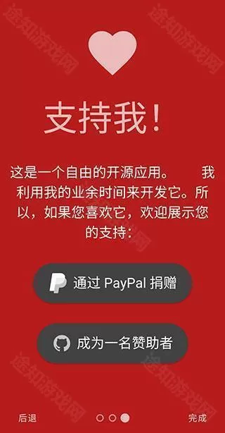 Adaway广告拦截器