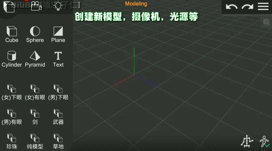 PriSma3D中文版