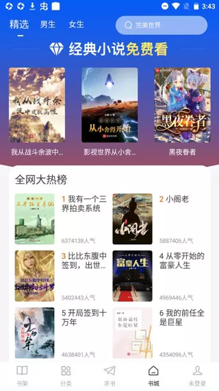 肥猫阅读官方版