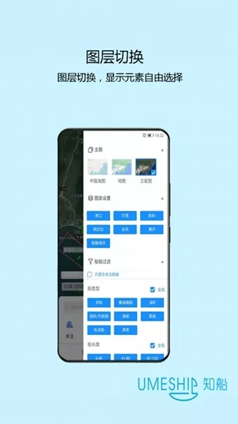 知船app