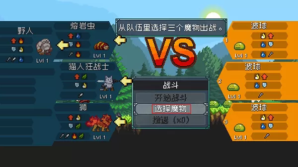 怪物乐土手机版