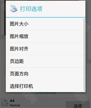 趣打印老版本