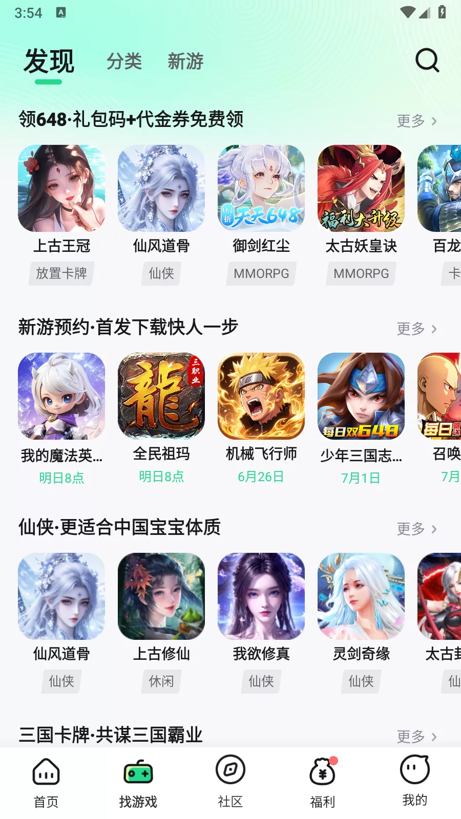 米嘻游