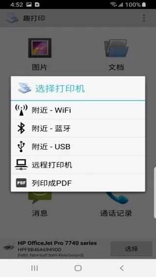 趣打印老版本