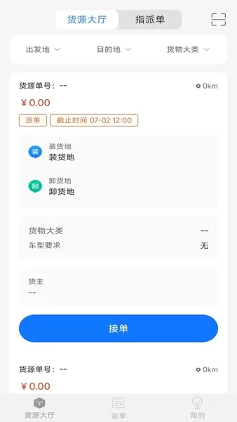数融运通