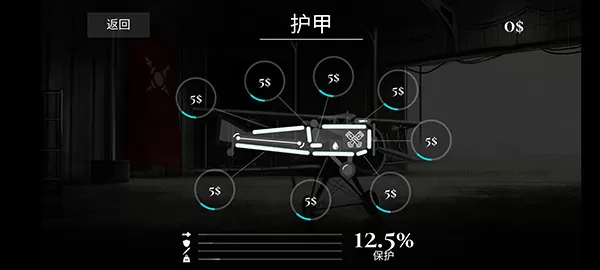 战机公司免广告版
