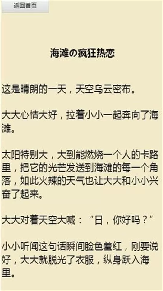 同人小说生成器