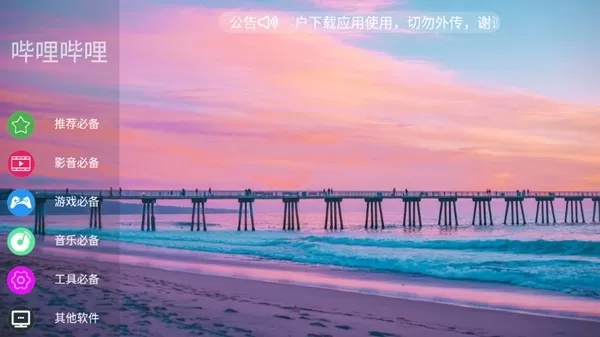 路虎应用