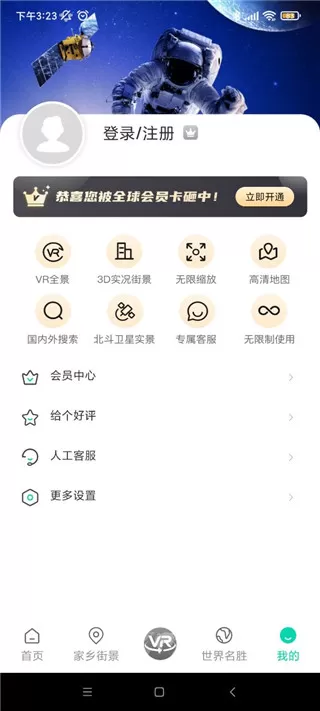 卫星实景地图