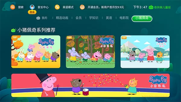 奇异果儿童版