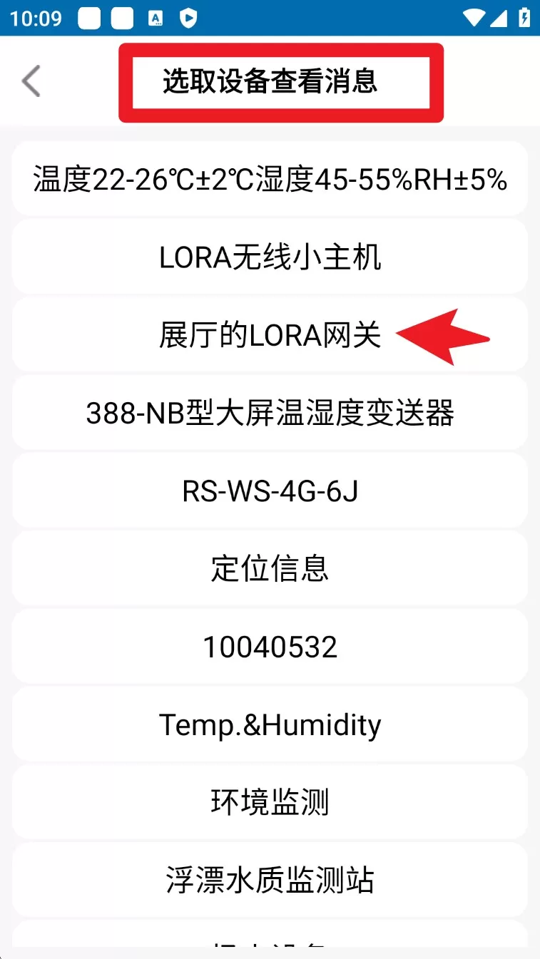 环境云控通