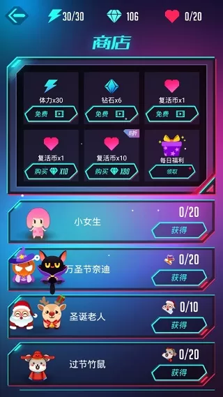 抖音音跃球球节奏达人